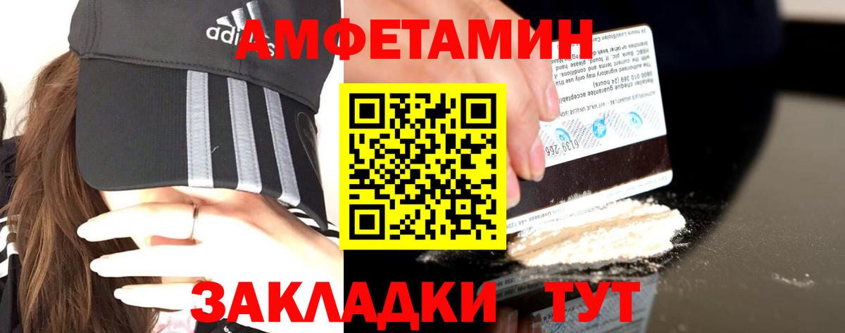 Амфетамин Розовый  Amphetamine  Кострома  Вход с VPN 