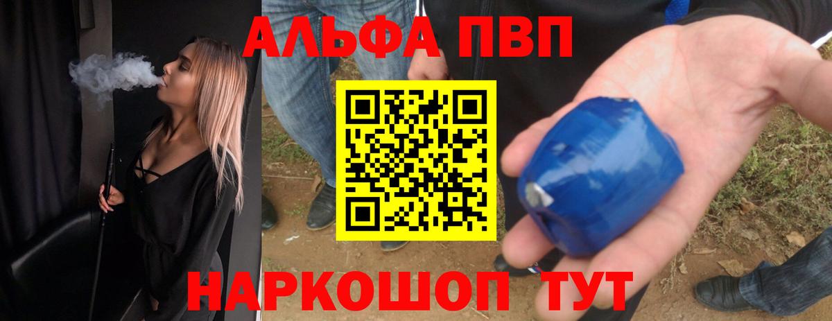 A-PVP VHQ  Alfa_PVP кристаллы  A-PVP Crystall  Вход с VPN  А ПВП  Кострома 