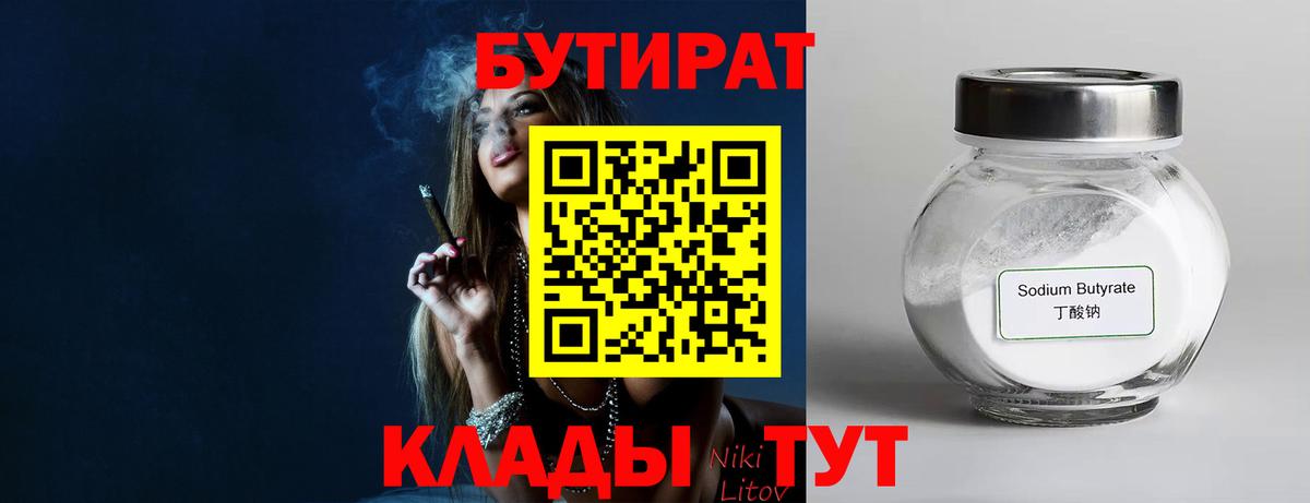 Кострома  Бутират  Вход с VPN  Бутират GHB 