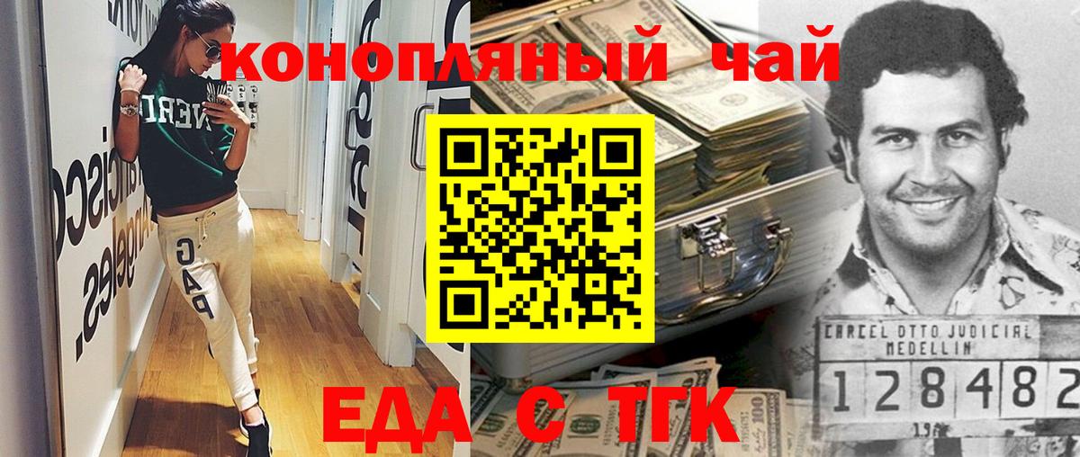 Cannafood конопля Кострома