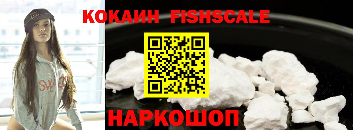Кокаин 97%  Вход с VPN  Кострома 