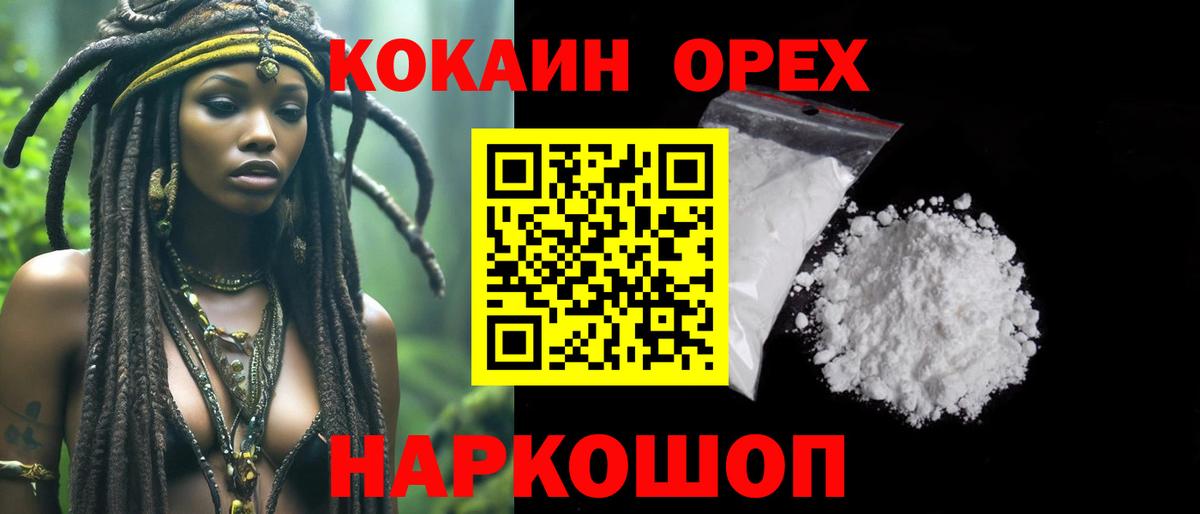 Cocaine FishScale Кострома