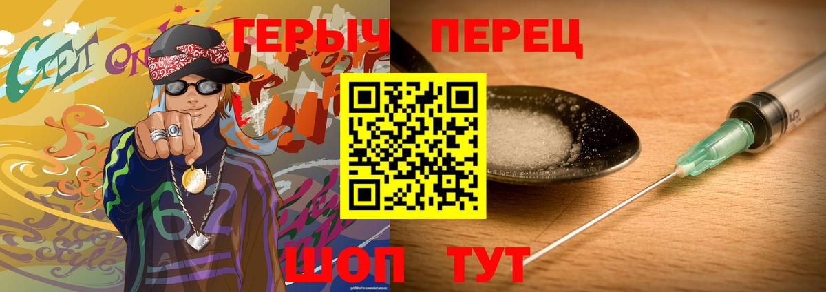 ГЕРОИН Heroin  Вход с VPN  Героин  Кострома 