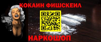 мефедрон Ногинск