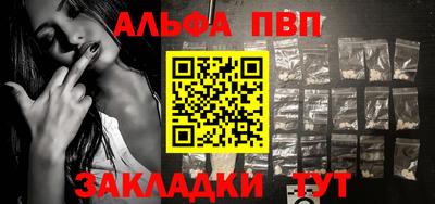 альфа пвп Кимры