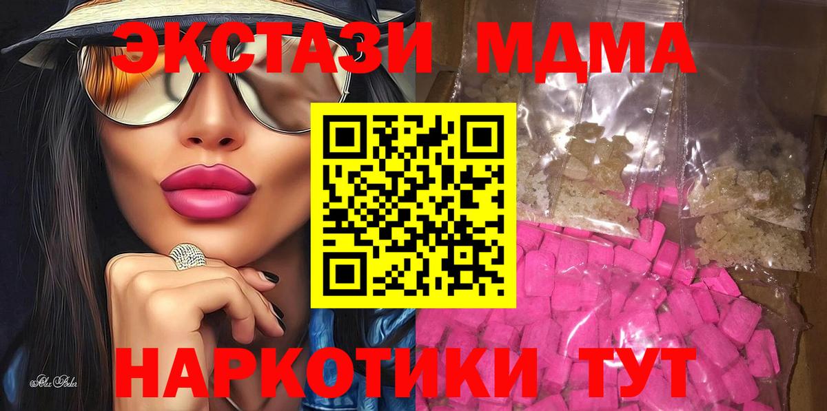 MDMA  Вход с VPN  Кострома  МДМА Molly  МДМА Molly 