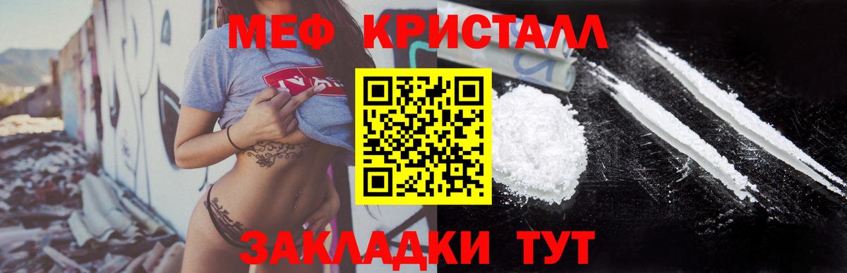 МЕФ VHQ  Меф  Меф  Мефедрон кристаллы  Кострома  Вход с VPN 