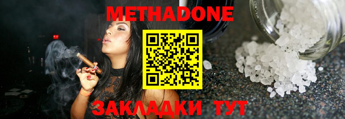kraken вход  МЕТАДОН methadone  Вход с VPN  Кострома 