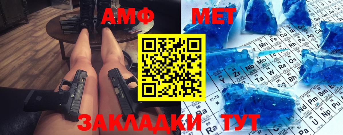 МЕТАМФЕТАМИН Декстрометамфетамин 99.9%  Вход с VPN  Кострома 