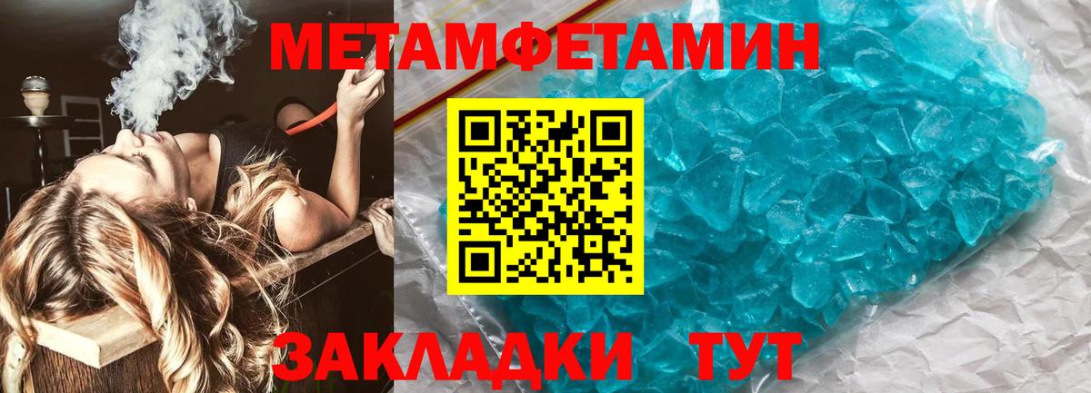 Метамфетамин пудра Кострома