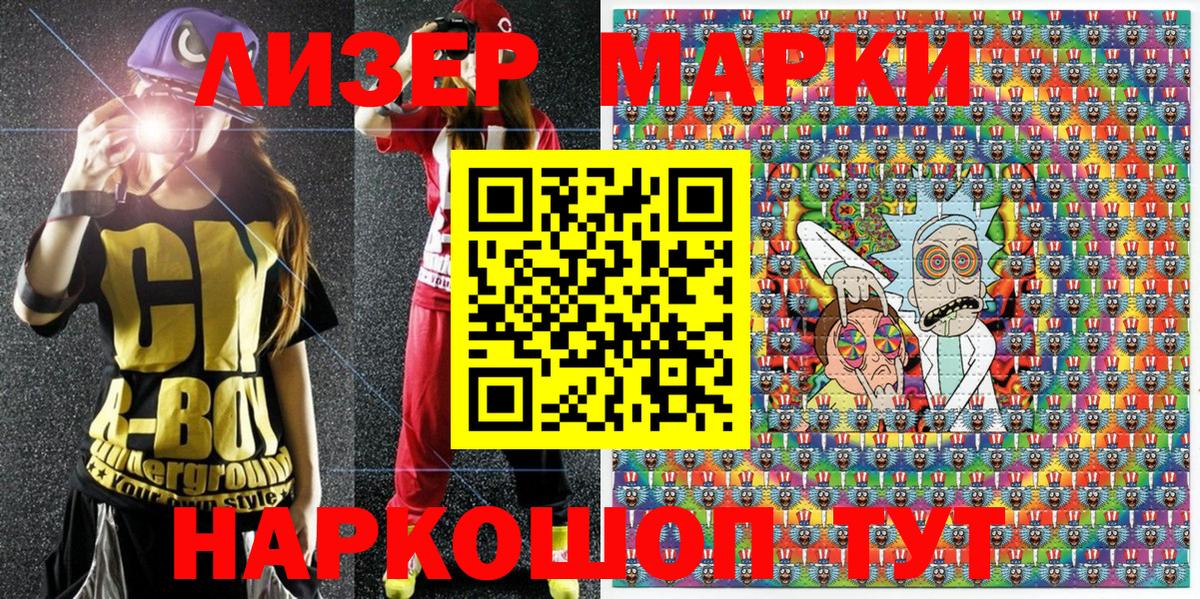 где продают наркотики  Наркотические марки 1,8мг  Вход с VPN  Наркотические марки 1,8мг  Кострома 