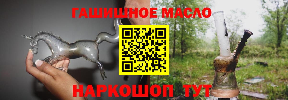 где найти   Вход с VPN  Дистиллят ТГК вейп  Кострома  omg рабочий сайт  ТГК гашишное масло 